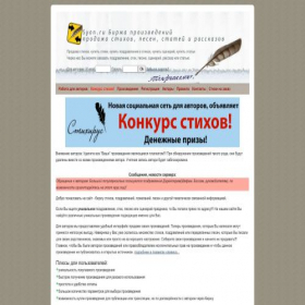 Скриншот главной страницы сайта syon.ru